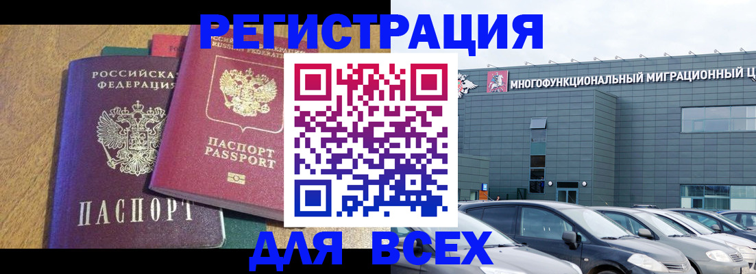 прописка законно в Югорске