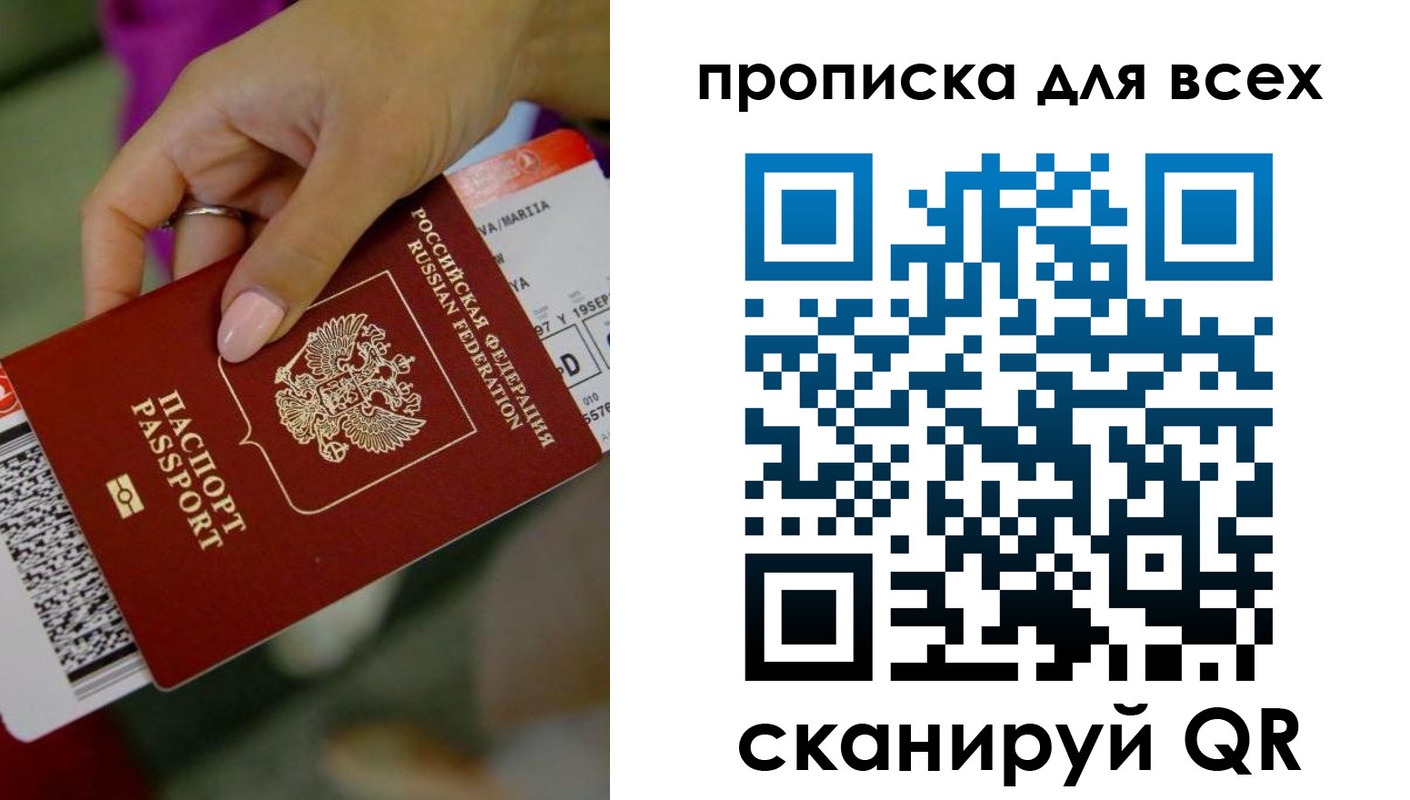 прописка для военкомата в Югорске