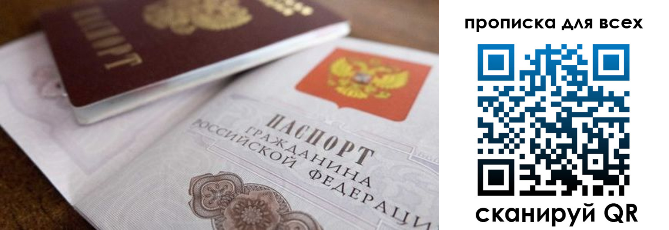 где прописаться в Югорске