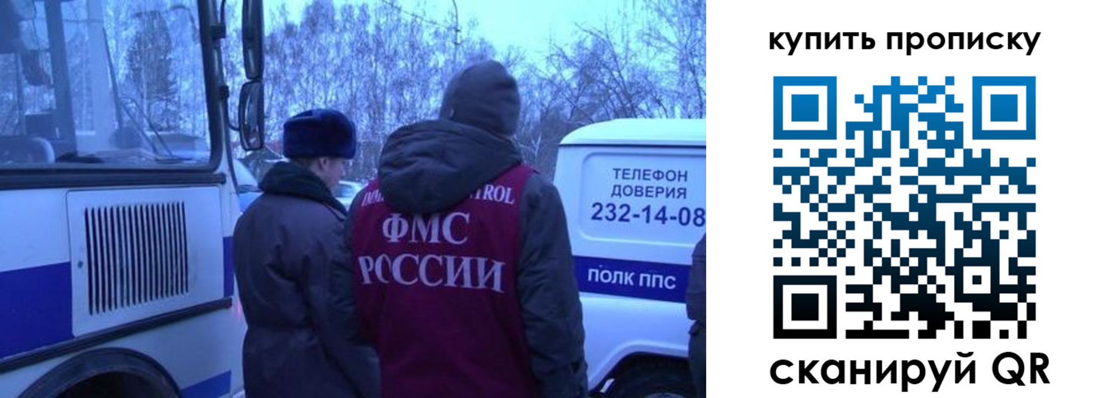 временная регистрация для школы в Югорске