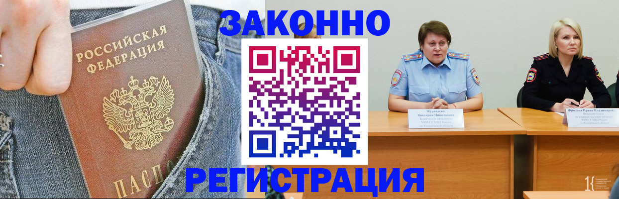 временная регистрация надежно в Югорске