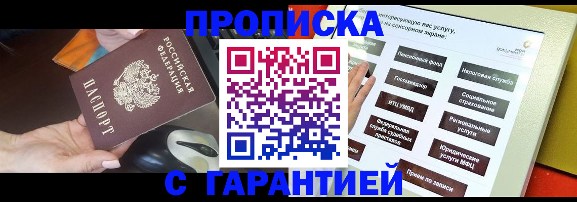 регистрация для школы в Югорске