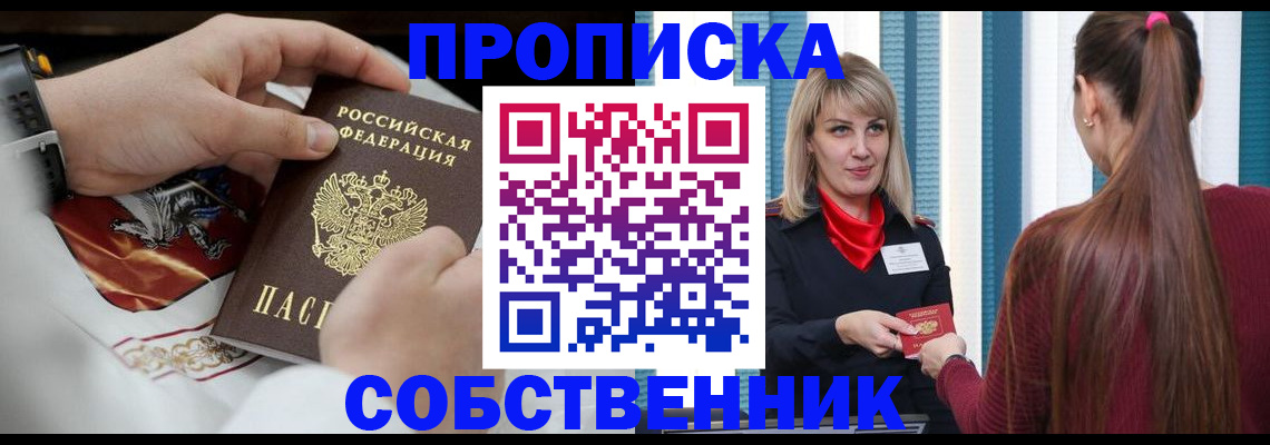 прописка паспорт в Югорске