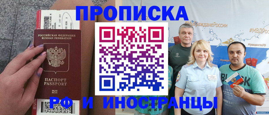 временная регистрация для школы в Югорске