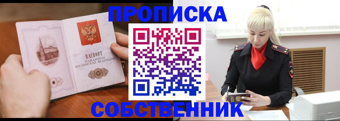 миграционный учет в Югорске