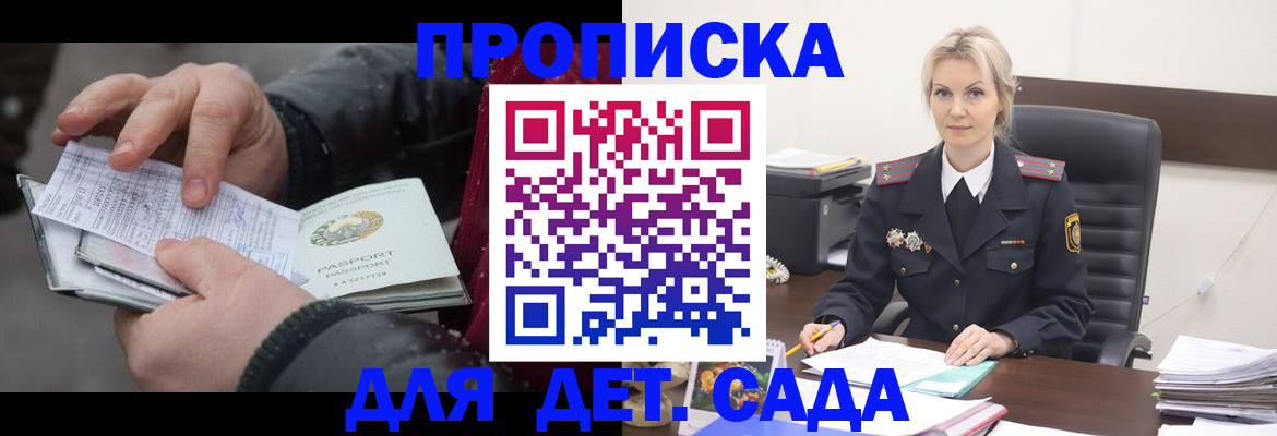 временная регистрация для всех в Югорске