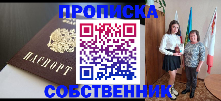 временная регистрация в Югорске