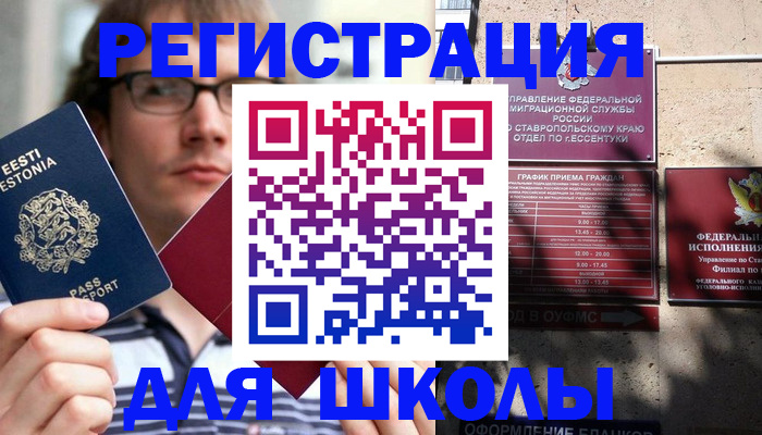 прописка поиск в Югорске