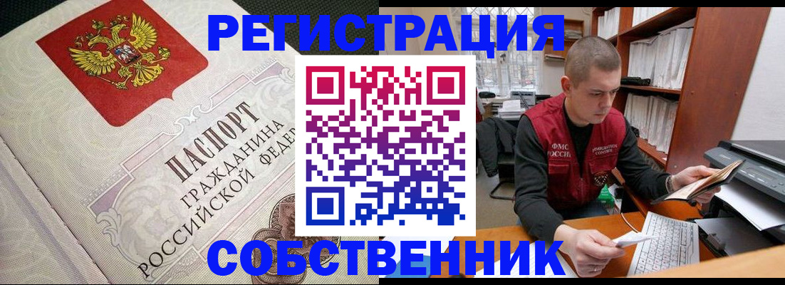 временная регистрация адрес в Югорске